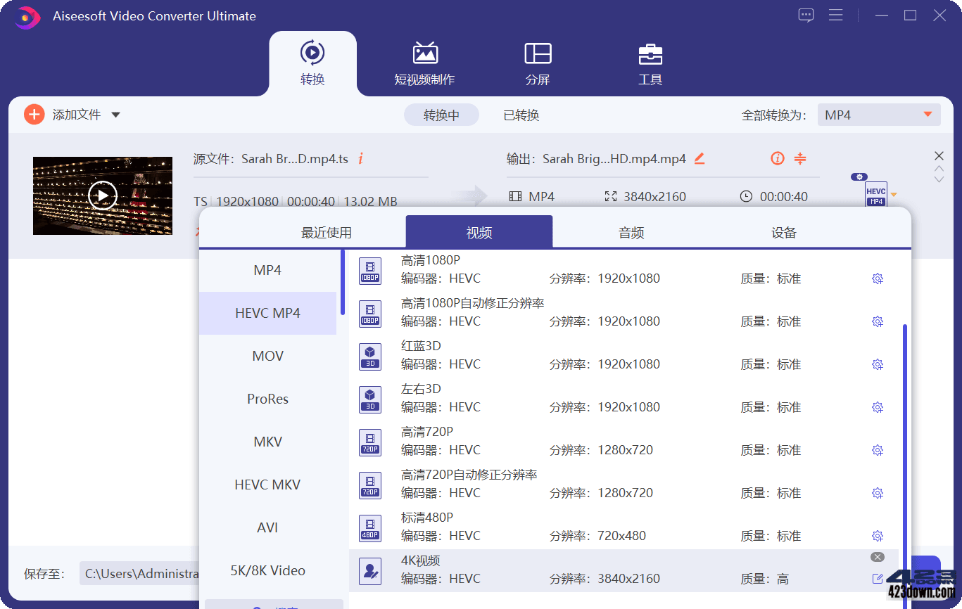 Aiseesoft VideoConverter 10.7.16 视频转换大师