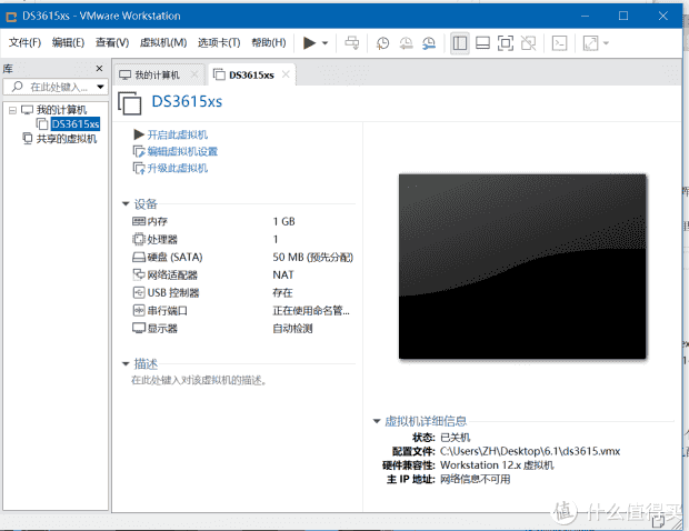 VM虚拟机安装黑群晖-超简单,一键配置 VM虚拟机安装黑群晖-超简单,一键配置