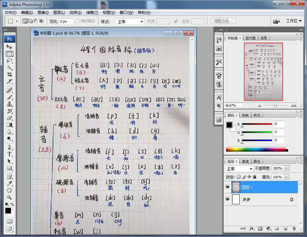 Photoshop CS3 10.0 图像设计编辑软件 仅30MB