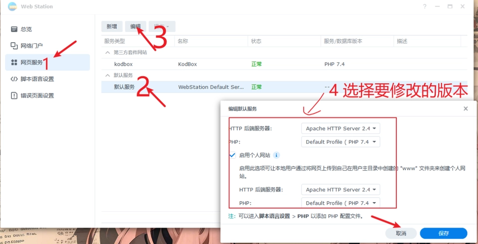 记录一下 黑群晖 7.2 安装导航页 onenav