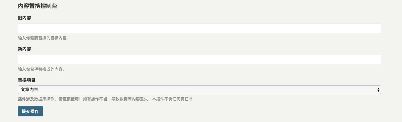 TEReplace插件快速替换Typecho标题/内容关键字