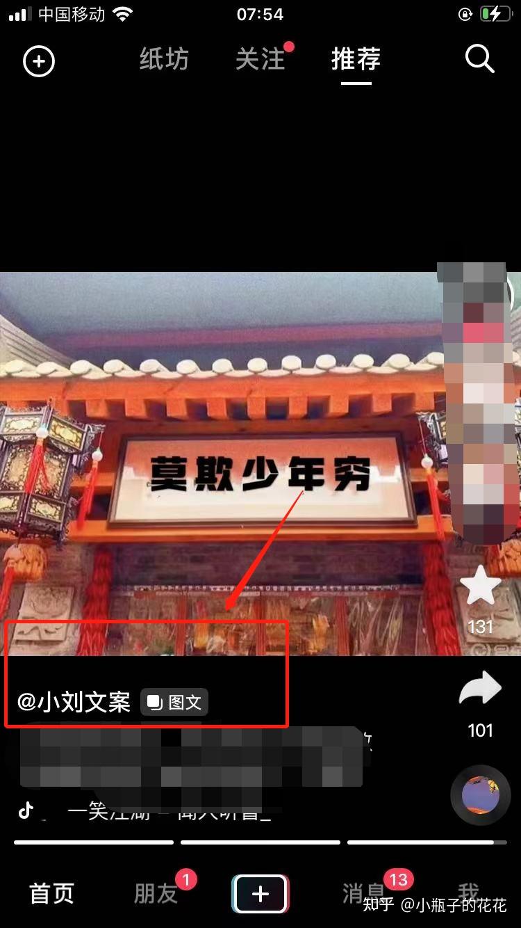 抖音图片怎么提取图片，保存到手机，无水印下载（最新系列）