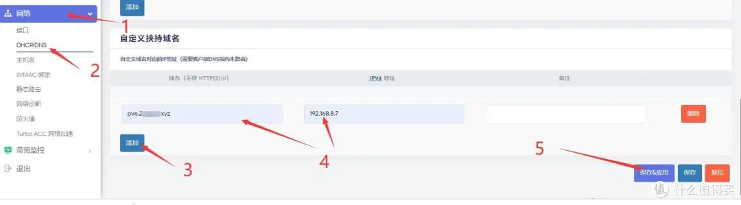 openwrt配置.webp openwrt配置.webp